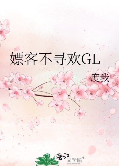 《嫖客不尋歡》