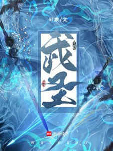 《武聖!》