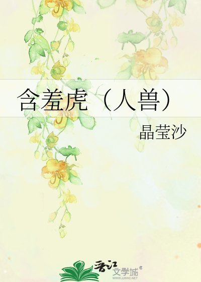 人獸系列
