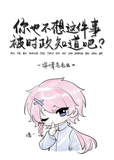 《(刀劍亂舞同人)你也不想這件事被時政知道吧?》