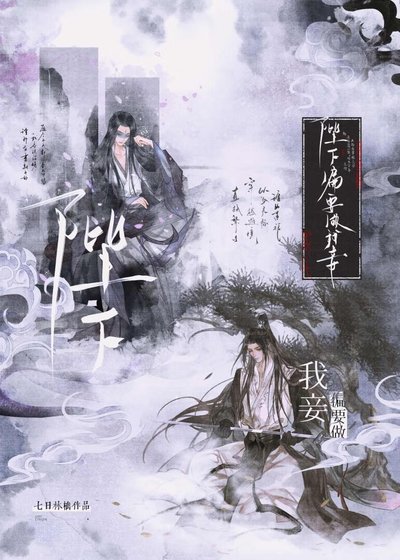陰濕綠茶帝王馴養指南