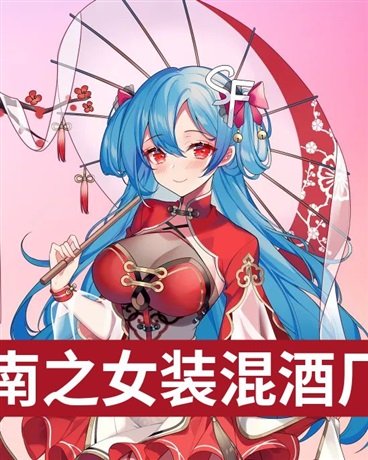 《(名柯同人)柯南之女裝混酒廠》
