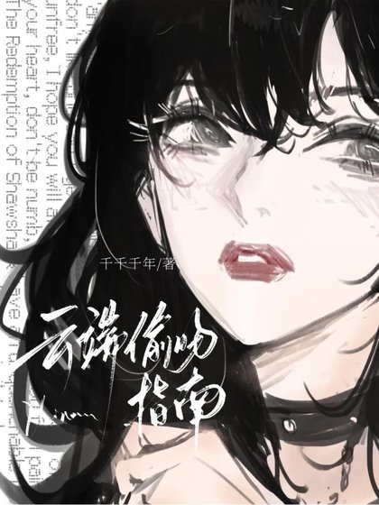 （日韓泰同人）[娛樂圈]雲端偷吻指南