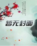 《純情丫頭休想逃》