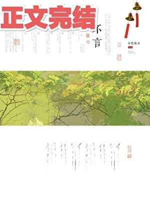 不言[久別重逢]