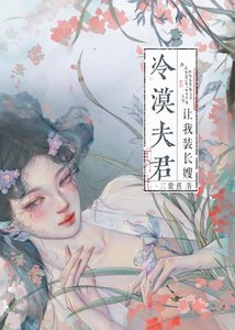 《奪兄妻》