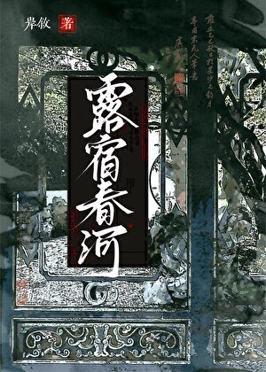 穿越後救下病弱權臣