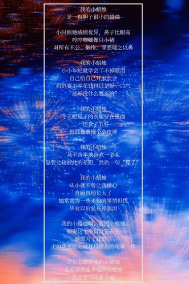 《藍色降臨》