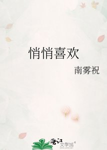《悄悄喜歡》