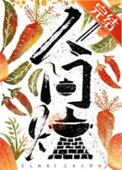 人間灶（美食）