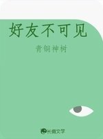 好友不可見