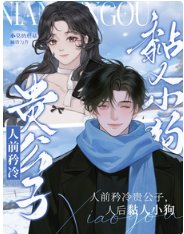 《就親一下,好不好》