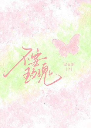 《清冷總裁她明勾暗釣》
