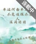 《(綜漫同人)半邊柯南半邊鬼,不是偵探不是人/在柯學世界裏好好當鬼》