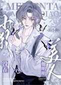 美人他明明沒在釣小狗