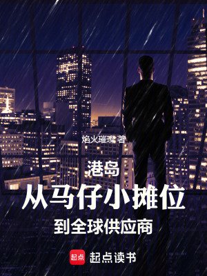 《沒人比我更懂港島江湖》