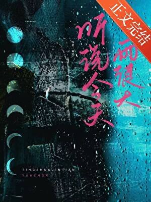 聽説今天雨很大