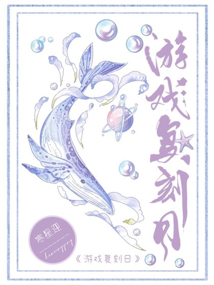 《遊戲復刻日》