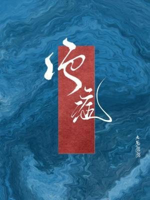《絕症》