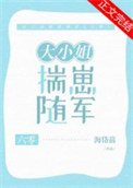 大小姐揣崽隨軍[六零]