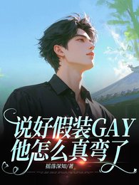 《顏值校草,被禁慾總裁盯上了》