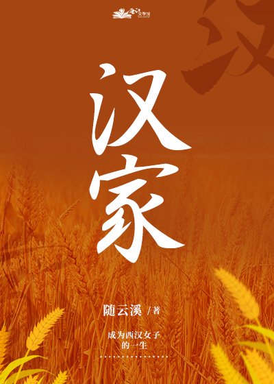 《西漢種田日常》