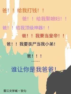 誰讓你是我爸爸[快穿]