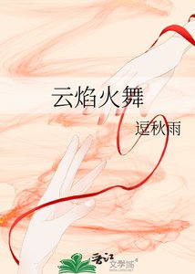 《雲焰火舞》