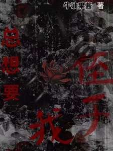 《侄子總是在凝視我》