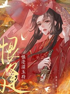 《探花郎今天火葬場了嗎》