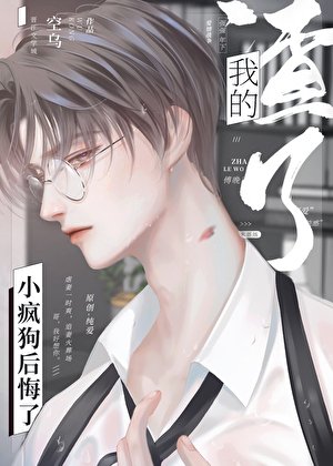 《騙夠了嗎?》