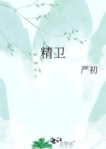 《精衞》
