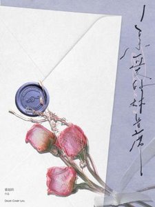 《親愛的林首席》