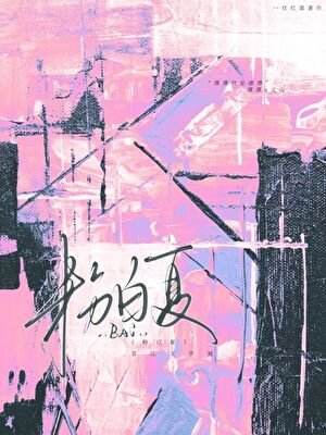 《當AI覺醒後纏上我了》