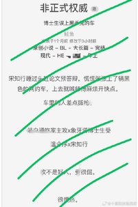 《非正式權威》