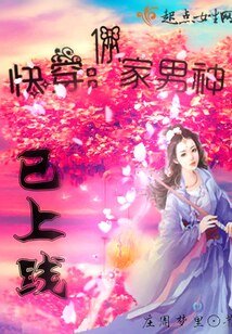 快穿：你家男神已上線