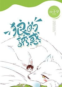 《(BL/瓶邪同人)狼的誘惑》