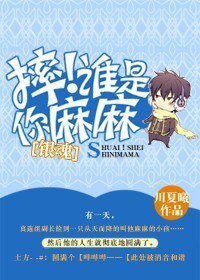 《(BG/銀魂同人)摔!誰是你麻麻》