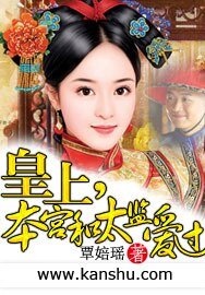 《皇上,本宮和太監愛過》
