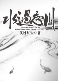 《水過忘川》
