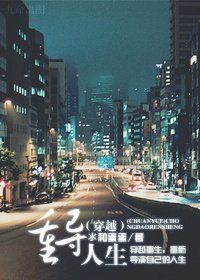 《(穿越)重導人生》