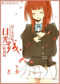 《(網王+黑籃同人)日光線》
