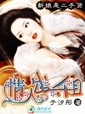 情人出租：新娘是個二手貨