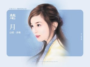《山怪,多情(奢求系列之五)》