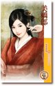 《美嬌郎(鳳求凰系列之一)》