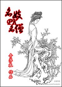 《名妓PK名僧/菩提瓔珞》