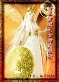 《(BG/綜漫同人)穿越之女神路漫漫》