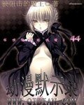 《(BG/綜漫同人)動漫默示錄》