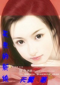 《總裁霸道愛:買來的新娘》
