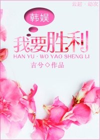 （BG/韓娛同人）[韓娛]我要勝利